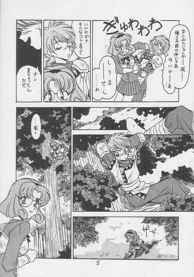 (CR21) [Bible (Ogata Satomi)] Kyouakuteki Shidou Daiichijou Dairokukou (Magic Knight Rayearth) page 4 full