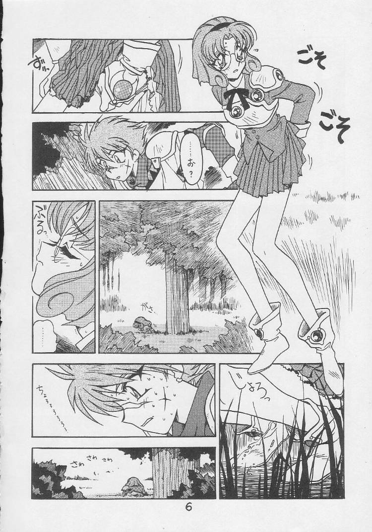 (CR21) [Bible (Ogata Satomi)] Kyouakuteki Shidou Daiichijou Dairokukou (Magic Knight Rayearth) page 5 full