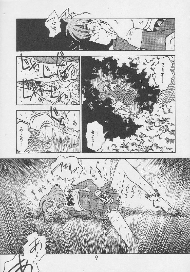 (CR21) [Bible (Ogata Satomi)] Kyouakuteki Shidou Daiichijou Dairokukou (Magic Knight Rayearth) page 8 full