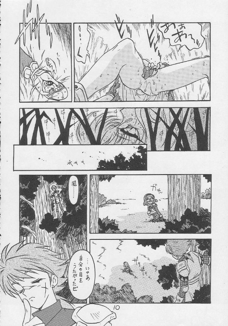 (CR21) [Bible (Ogata Satomi)] Kyouakuteki Shidou Daiichijou Dairokukou (Magic Knight Rayearth) page 9 full