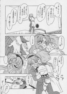 (CR21) [Bible (Ogata Satomi)] Kyouakuteki Shidou Daiichijou Dairokukou (Magic Knight Rayearth) - page 11