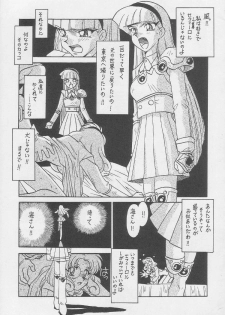 (CR21) [Bible (Ogata Satomi)] Kyouakuteki Shidou Daiichijou Dairokukou (Magic Knight Rayearth) - page 18