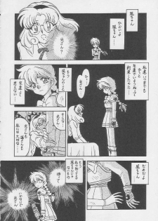 (CR21) [Bible (Ogata Satomi)] Kyouakuteki Shidou Daiichijou Dairokukou (Magic Knight Rayearth) - page 19