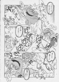 (CR21) [Bible (Ogata Satomi)] Kyouakuteki Shidou Daiichijou Dairokukou (Magic Knight Rayearth) - page 23