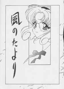 (CR21) [Bible (Ogata Satomi)] Kyouakuteki Shidou Daiichijou Dairokukou (Magic Knight Rayearth) - page 2