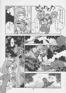 (CR21) [Bible (Ogata Satomi)] Kyouakuteki Shidou Daiichijou Dairokukou (Magic Knight Rayearth) - page 4