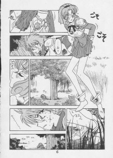 (CR21) [Bible (Ogata Satomi)] Kyouakuteki Shidou Daiichijou Dairokukou (Magic Knight Rayearth) - page 5