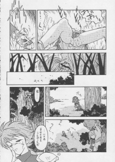 (CR21) [Bible (Ogata Satomi)] Kyouakuteki Shidou Daiichijou Dairokukou (Magic Knight Rayearth) - page 9