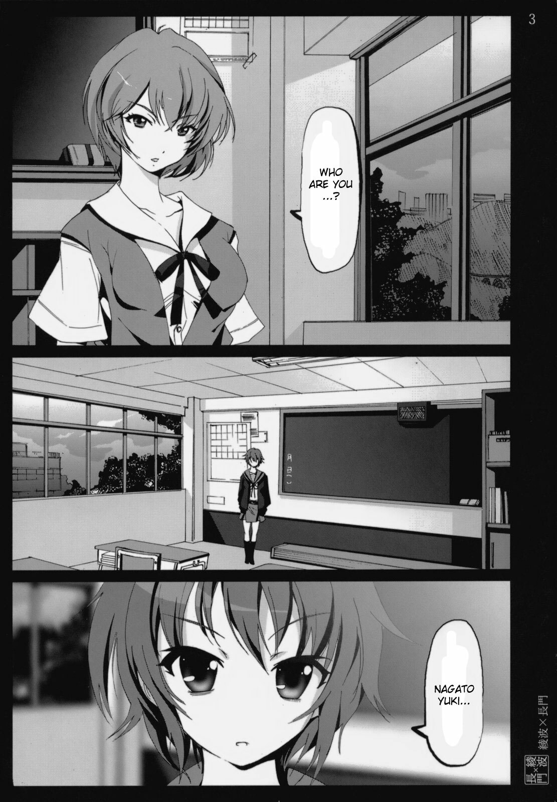 (C76) [Mokusei Zaijuu] Ayanami X Nagato (The Melancholy of Haruhi Suzumiya, Neon Genesis Evangelion) [English] [CGRascal] page 2 full