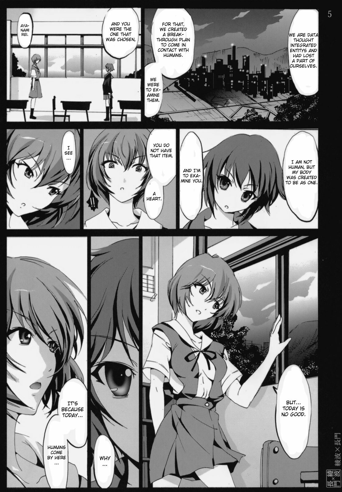 (C76) [Mokusei Zaijuu] Ayanami X Nagato (The Melancholy of Haruhi Suzumiya, Neon Genesis Evangelion) [English] [CGRascal] page 4 full