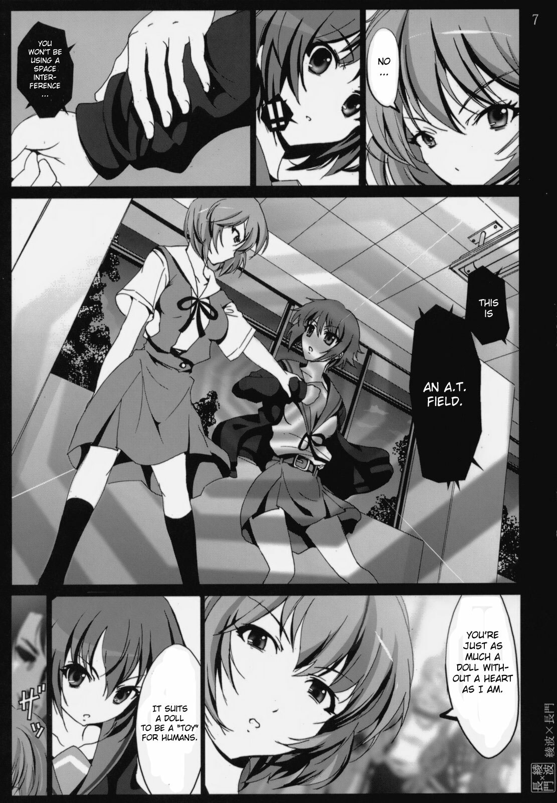 (C76) [Mokusei Zaijuu] Ayanami X Nagato (The Melancholy of Haruhi Suzumiya, Neon Genesis Evangelion) [English] [CGRascal] page 6 full