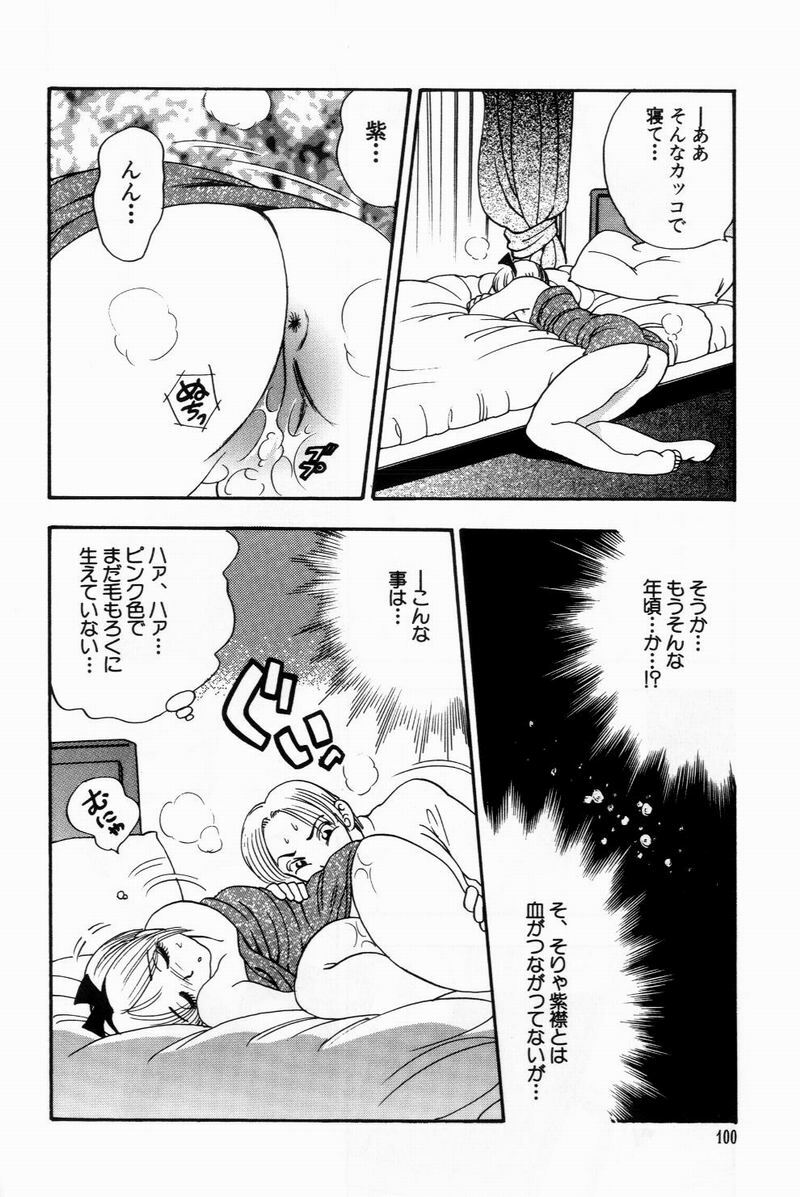 [Bijogi Junction] Scrub Nyuueki page 100 full