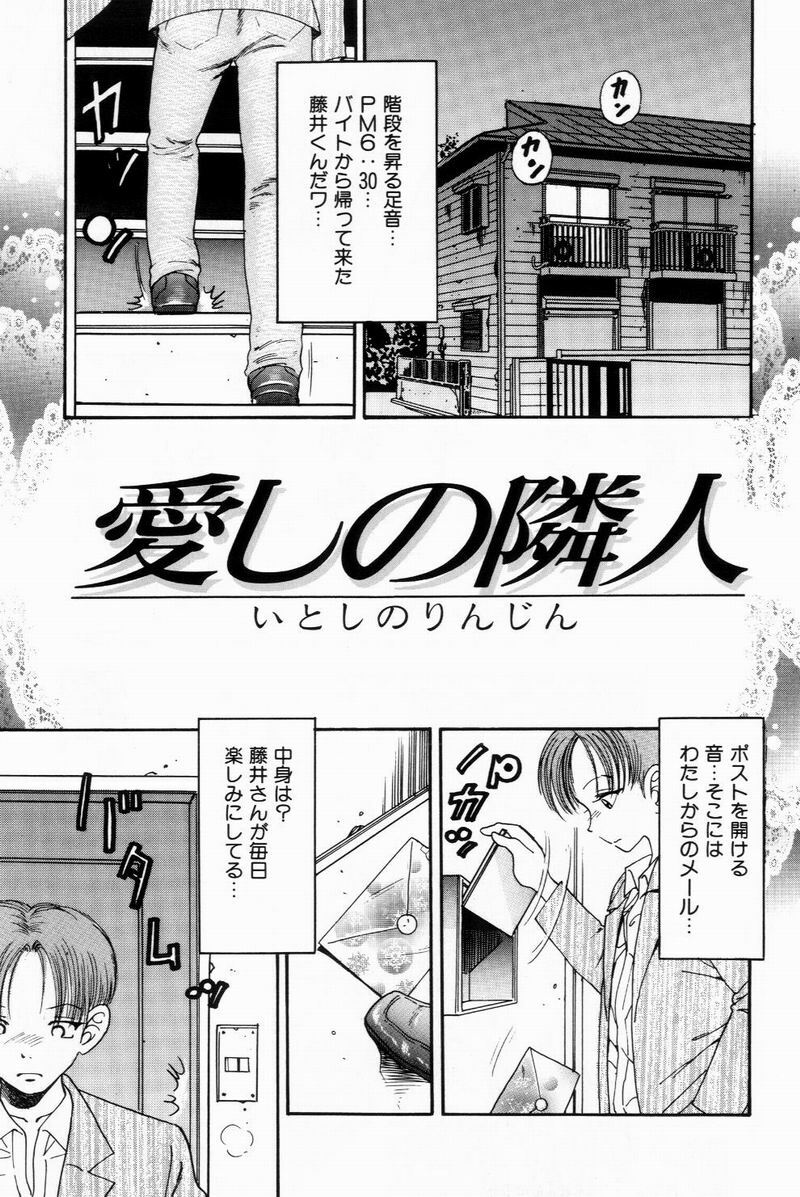[Bijogi Junction] Scrub Nyuueki page 121 full