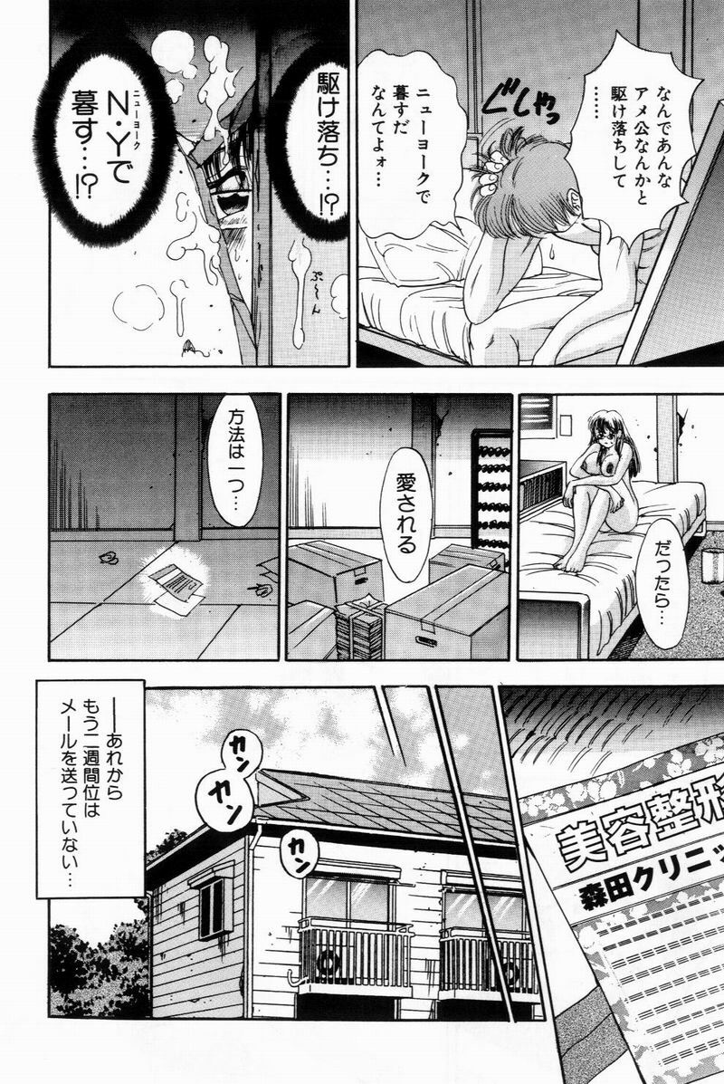 [Bijogi Junction] Scrub Nyuueki page 126 full