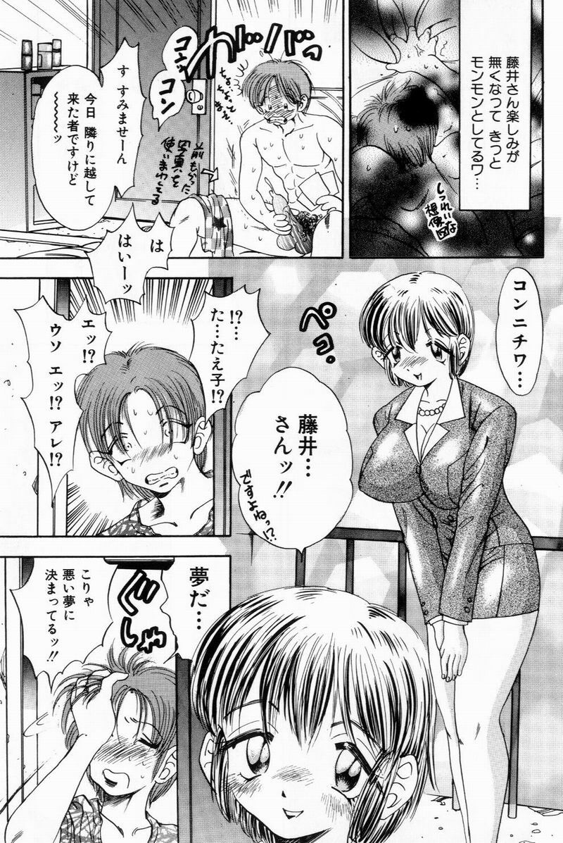 [Bijogi Junction] Scrub Nyuueki page 127 full