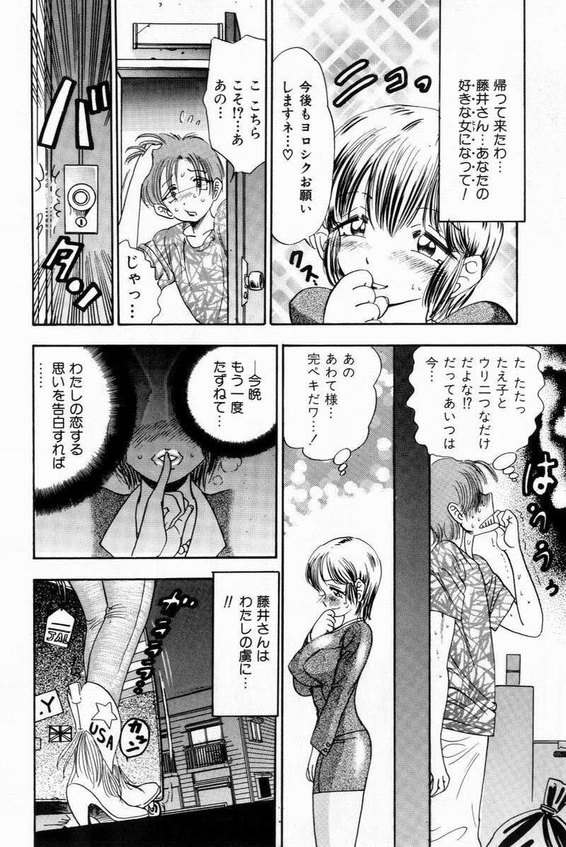 [Bijogi Junction] Scrub Nyuueki page 128 full