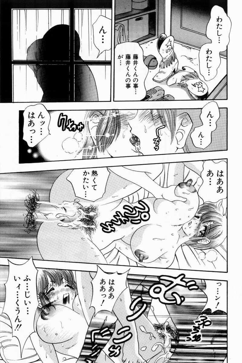 [Bijogi Junction] Scrub Nyuueki page 129 full