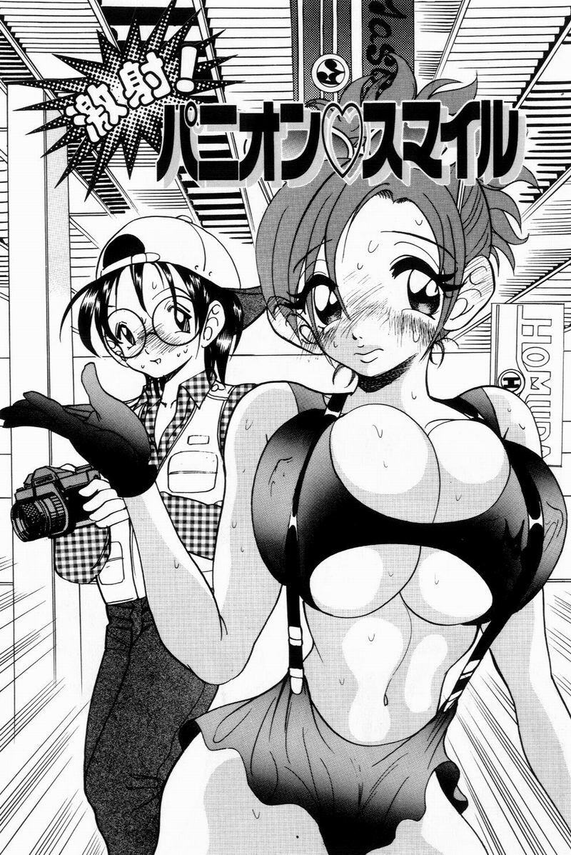 [Bijogi Junction] Scrub Nyuueki page 132 full