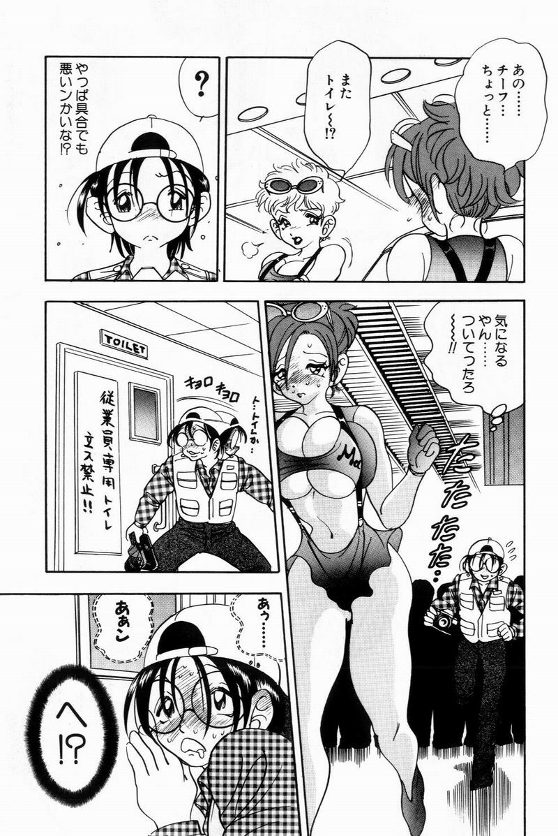 [Bijogi Junction] Scrub Nyuueki page 133 full