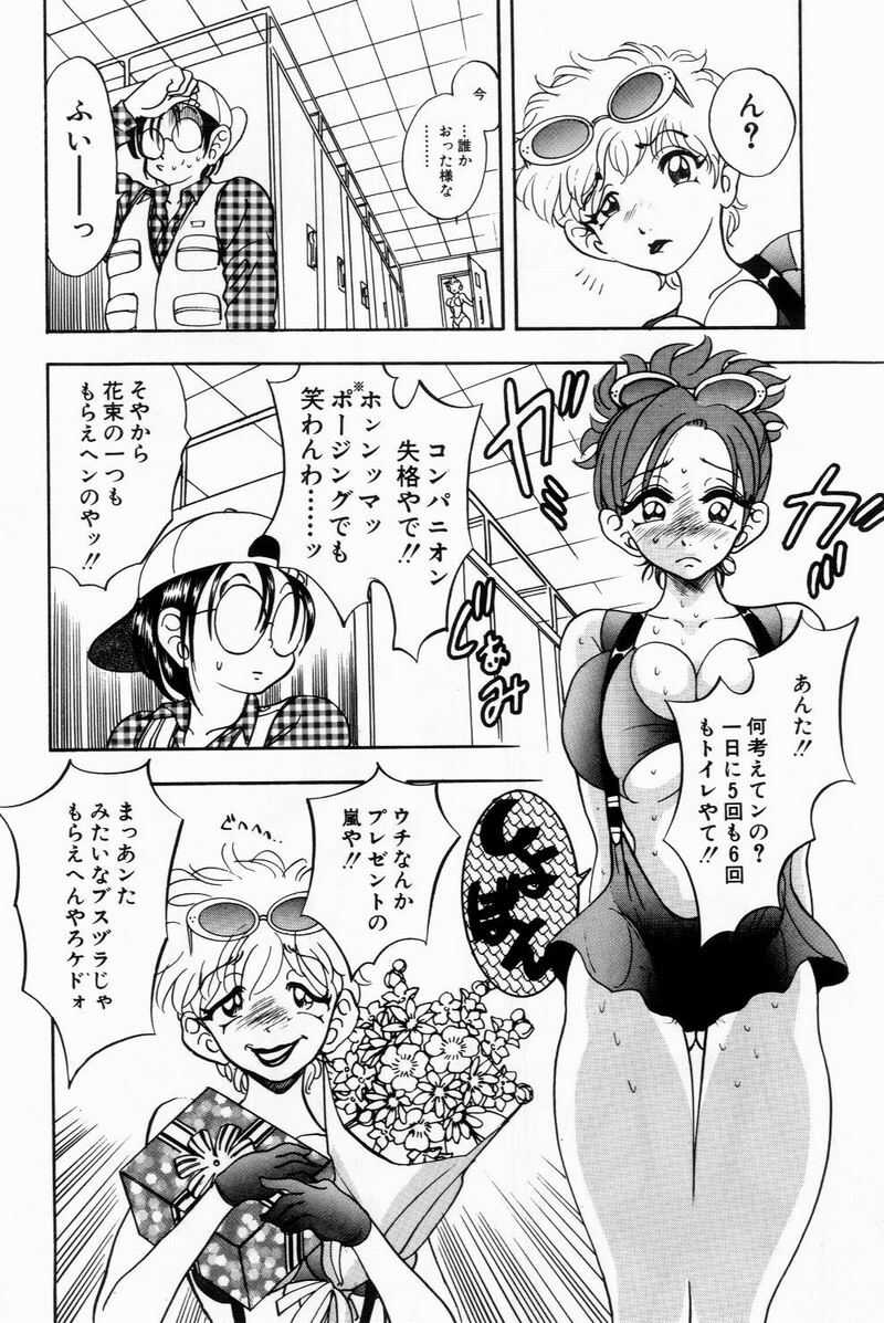 [Bijogi Junction] Scrub Nyuueki page 136 full