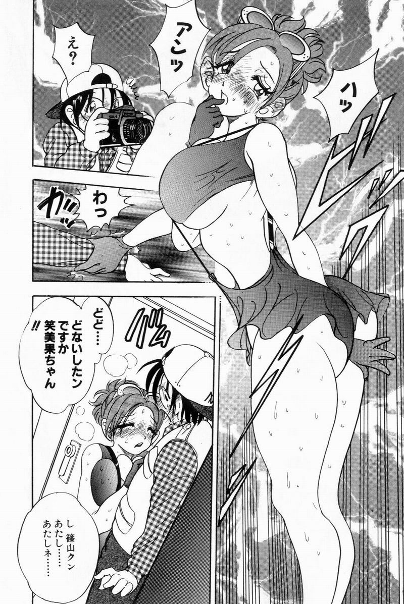 [Bijogi Junction] Scrub Nyuueki page 139 full