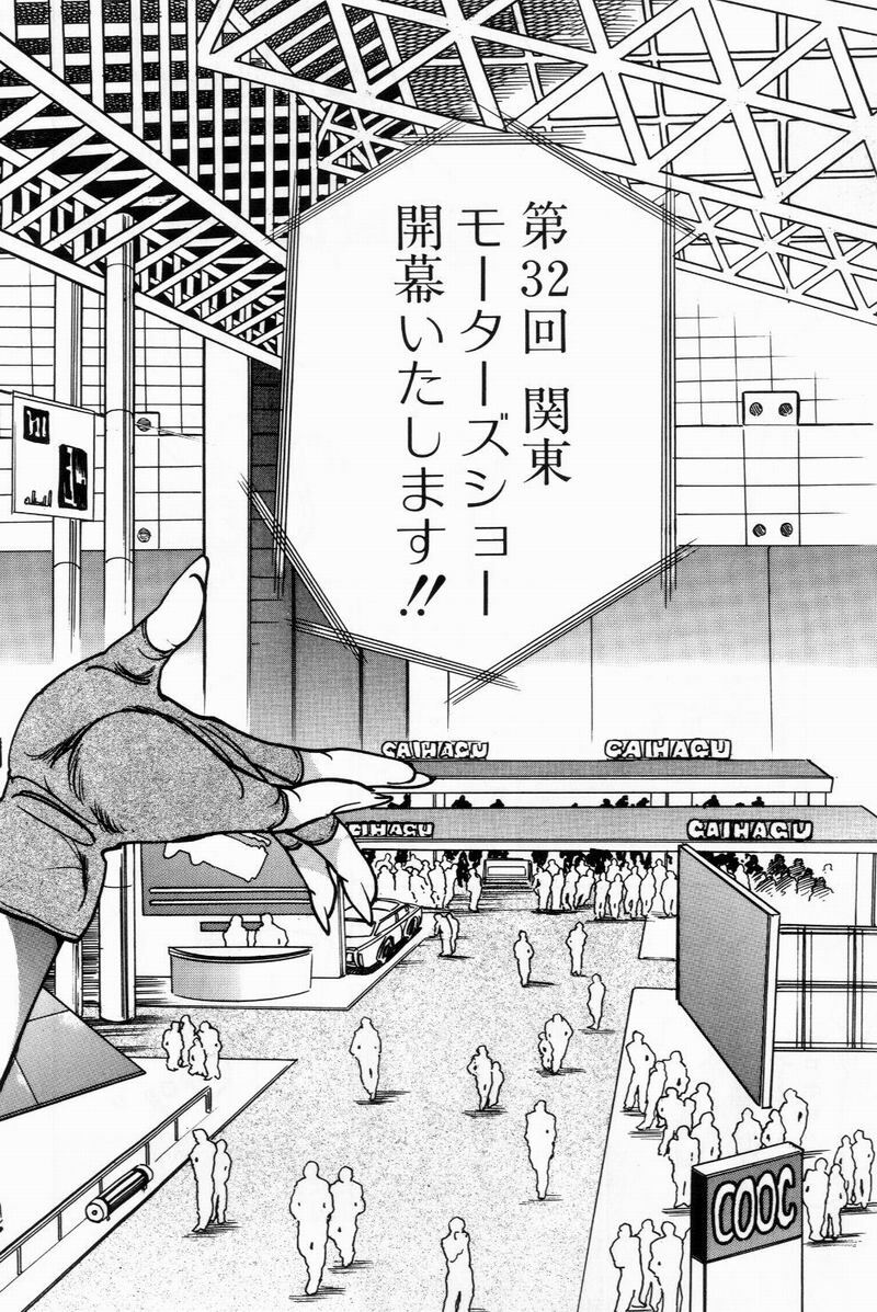 [Bijogi Junction] Scrub Nyuueki page 148 full