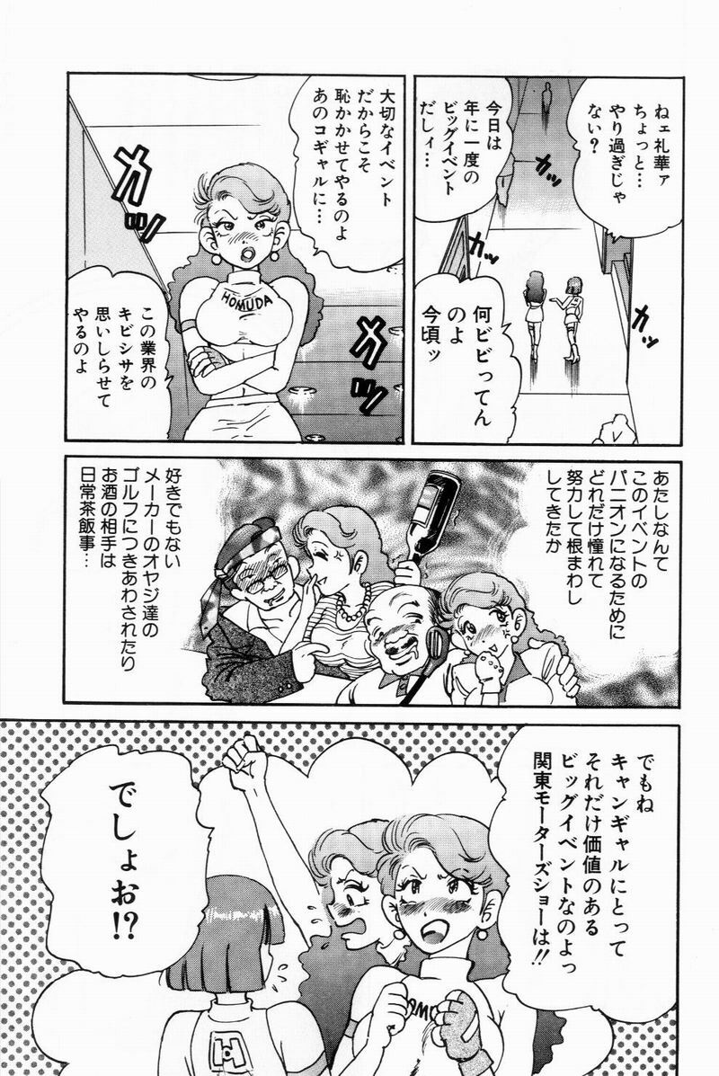 [Bijogi Junction] Scrub Nyuueki page 151 full