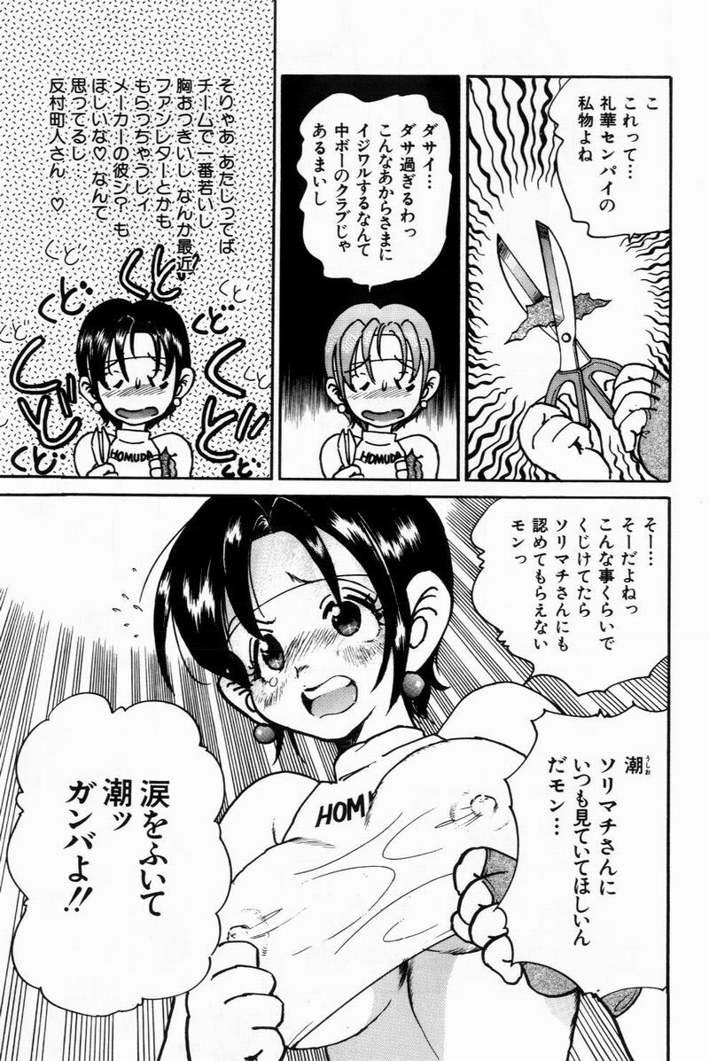 [Bijogi Junction] Scrub Nyuueki page 153 full