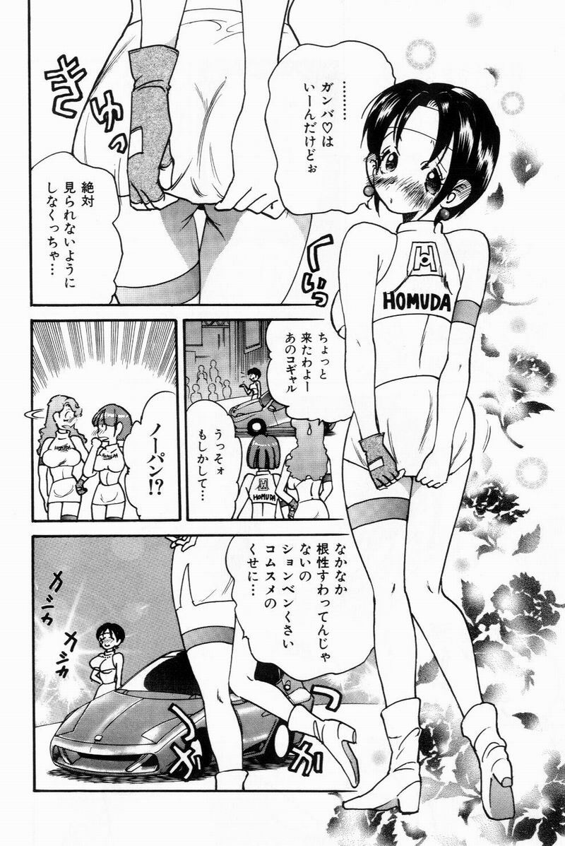 [Bijogi Junction] Scrub Nyuueki page 154 full