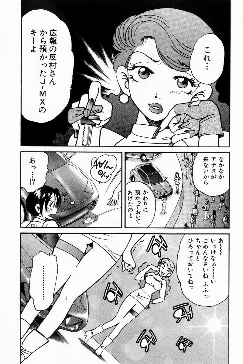 [Bijogi Junction] Scrub Nyuueki page 155 full