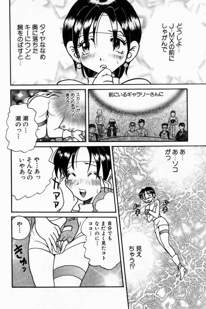 [Bijogi Junction] Scrub Nyuueki page 156 full