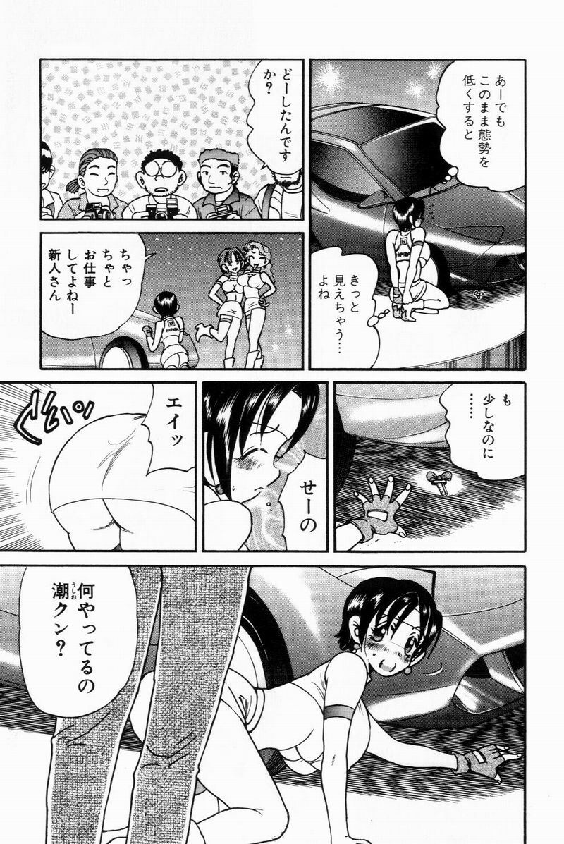 [Bijogi Junction] Scrub Nyuueki page 159 full