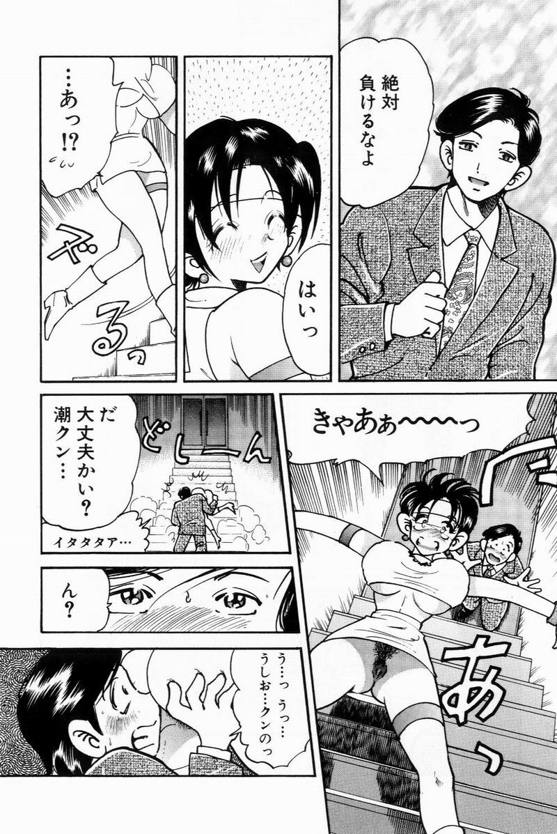 [Bijogi Junction] Scrub Nyuueki page 162 full