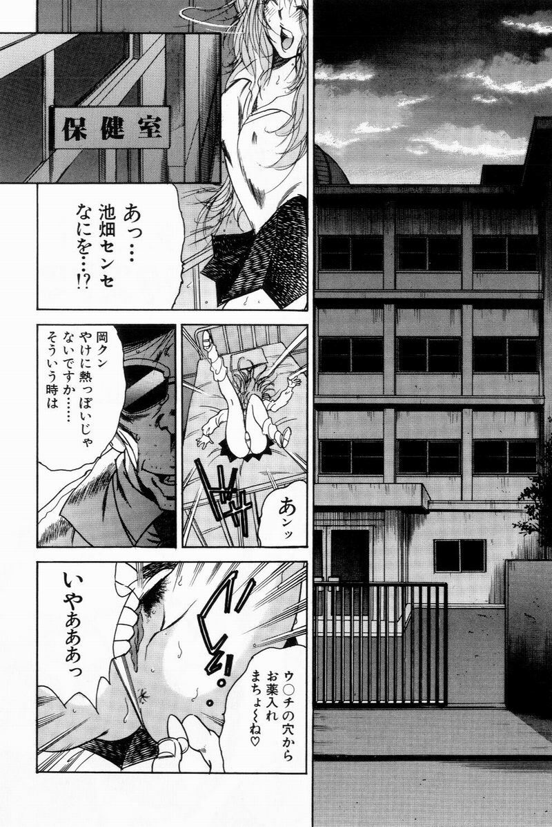 [Bijogi Junction] Scrub Nyuueki page 172 full