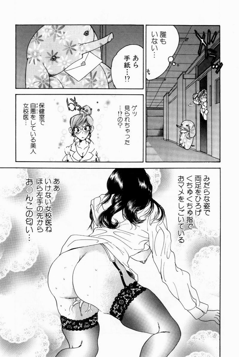 [Bijogi Junction] Scrub Nyuueki page 174 full