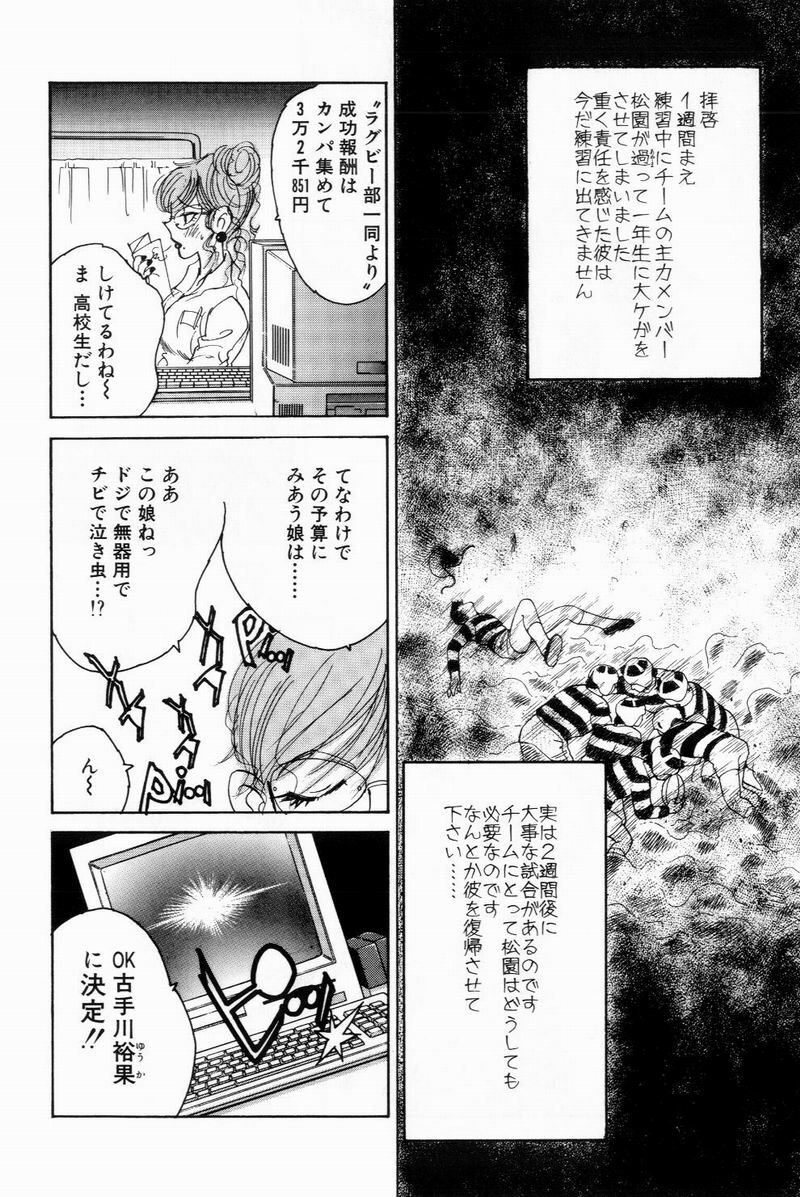 [Bijogi Junction] Scrub Nyuueki page 176 full