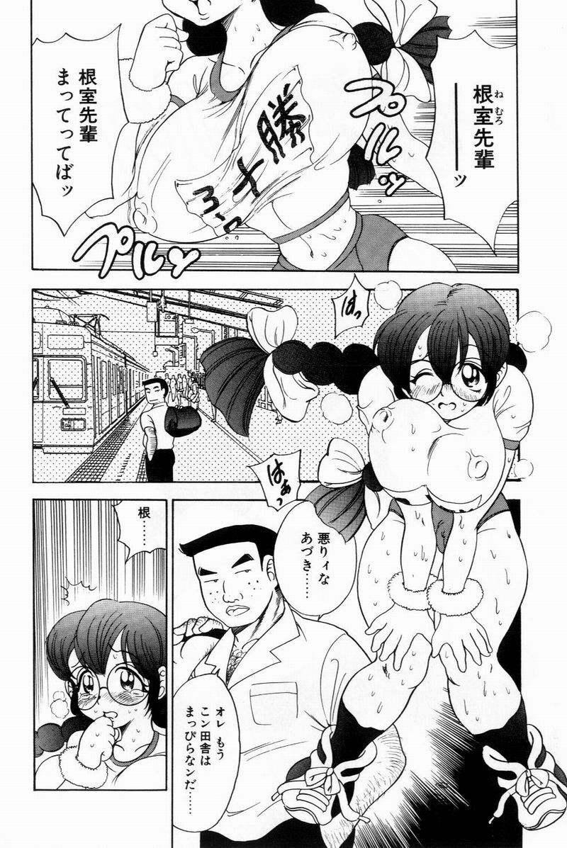 [Bijogi Junction] Scrub Nyuueki page 20 full