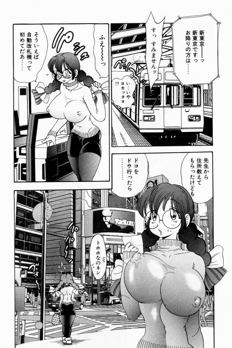 [Bijogi Junction] Scrub Nyuueki page 22 full