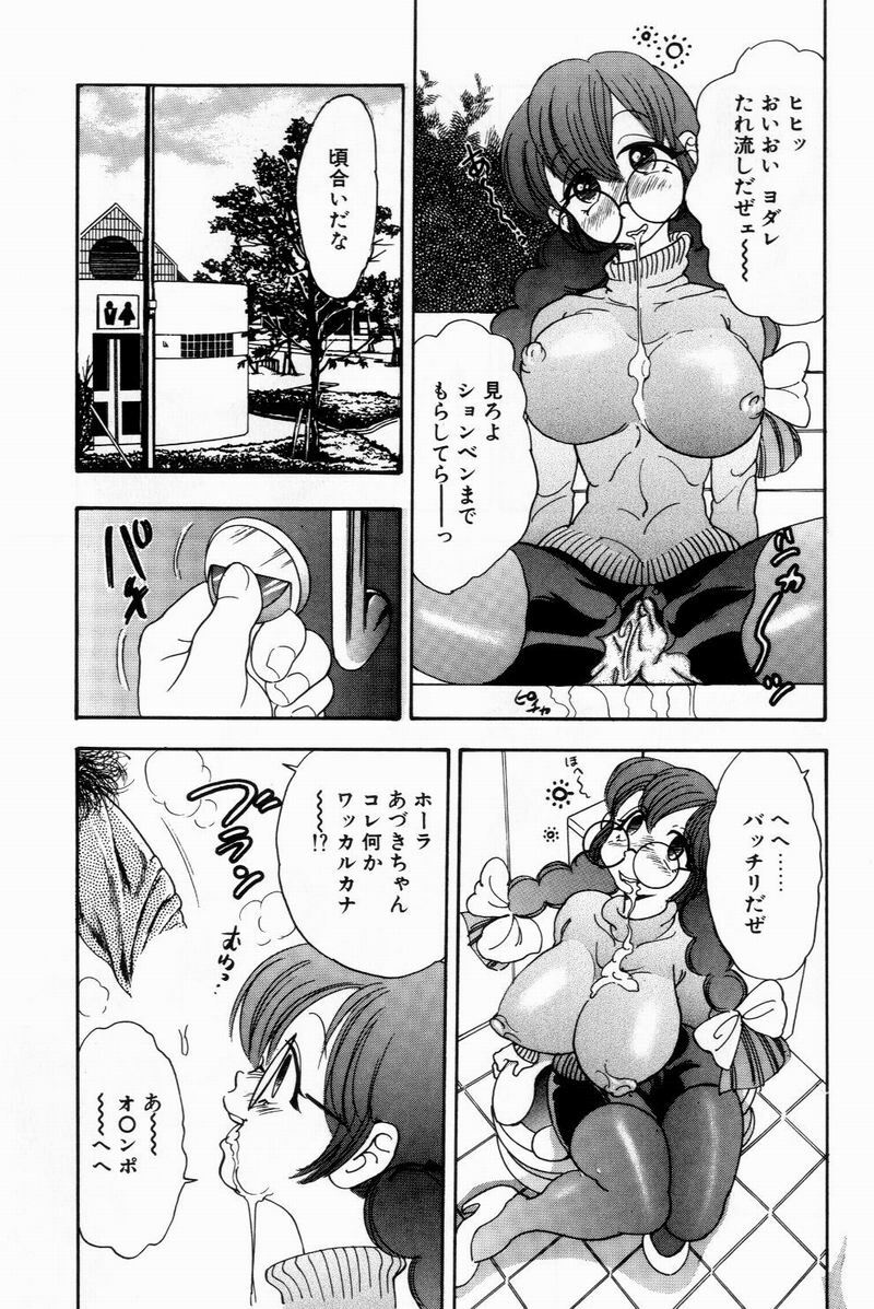 [Bijogi Junction] Scrub Nyuueki page 25 full