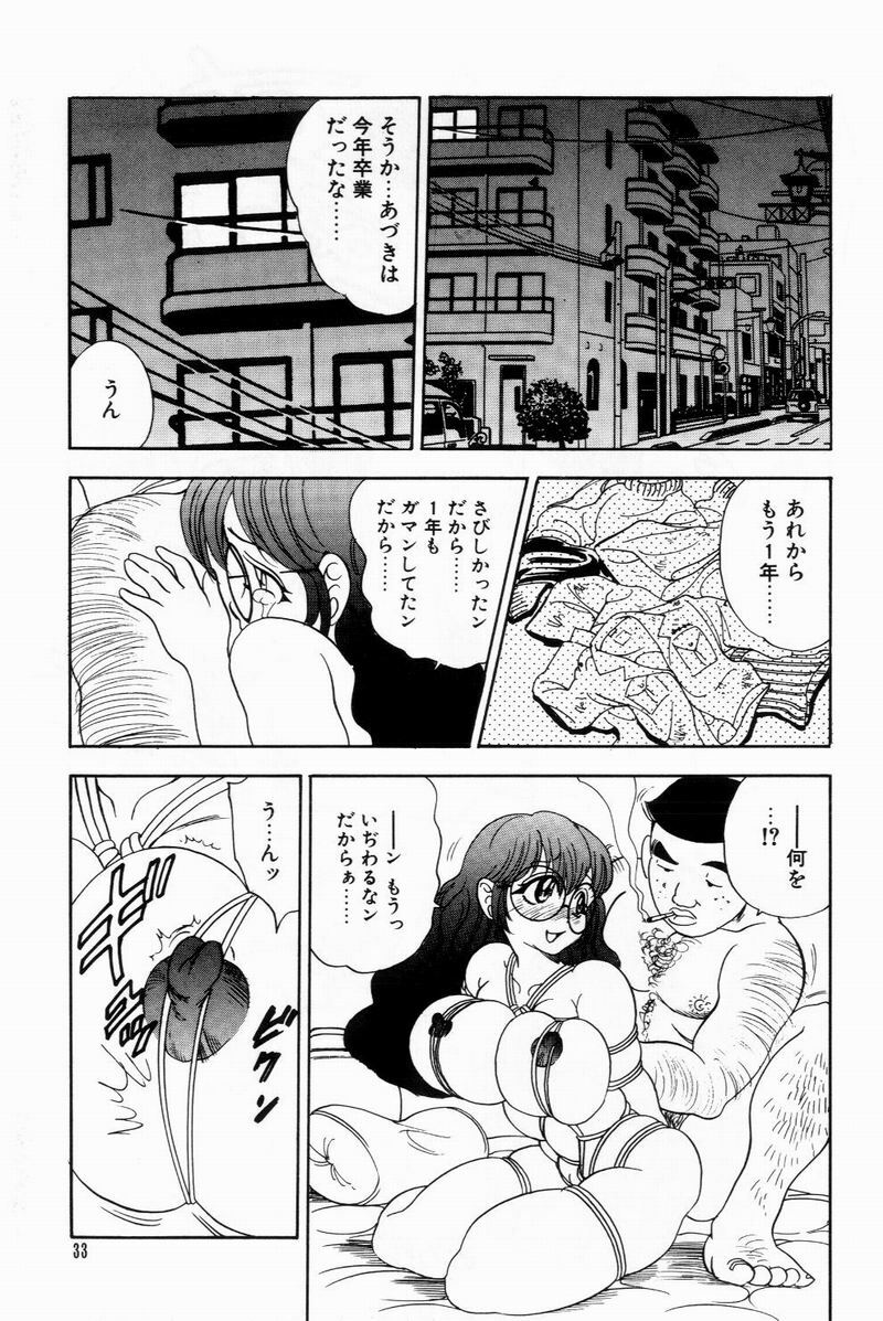 [Bijogi Junction] Scrub Nyuueki page 33 full