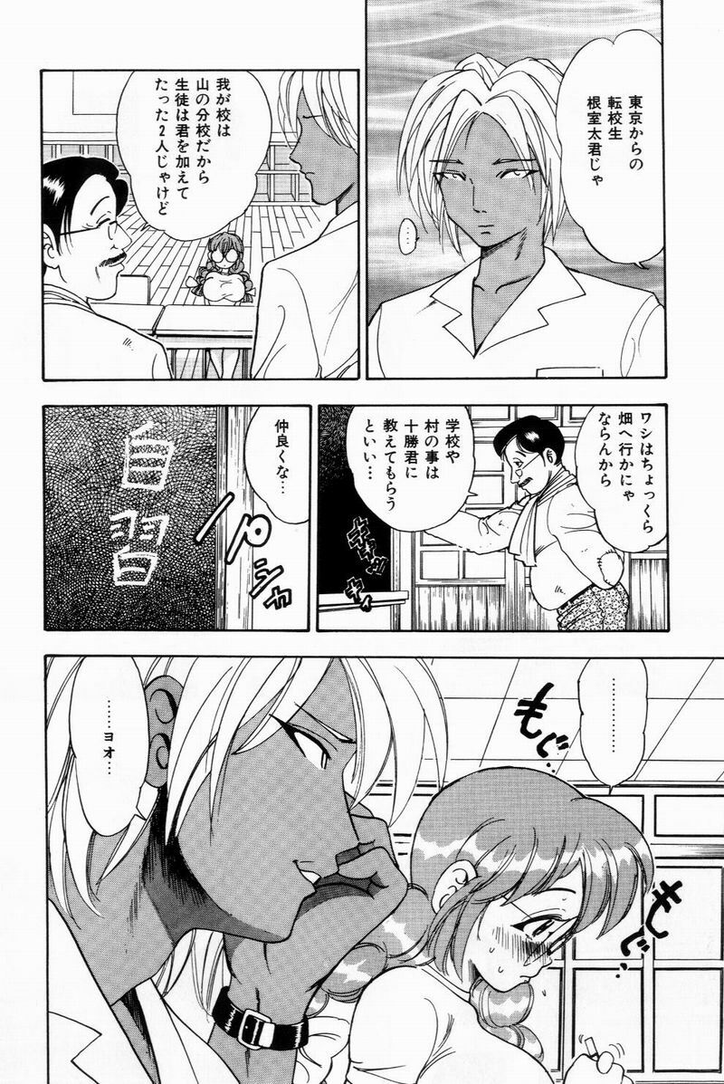 [Bijogi Junction] Scrub Nyuueki page 36 full