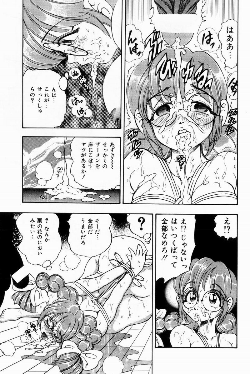 [Bijogi Junction] Scrub Nyuueki page 41 full