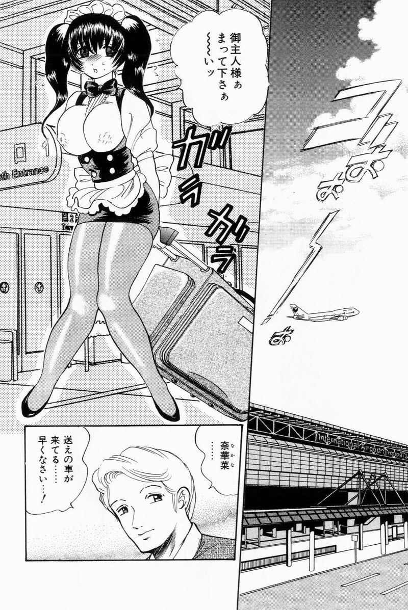 [Bijogi Junction] Scrub Nyuueki page 58 full