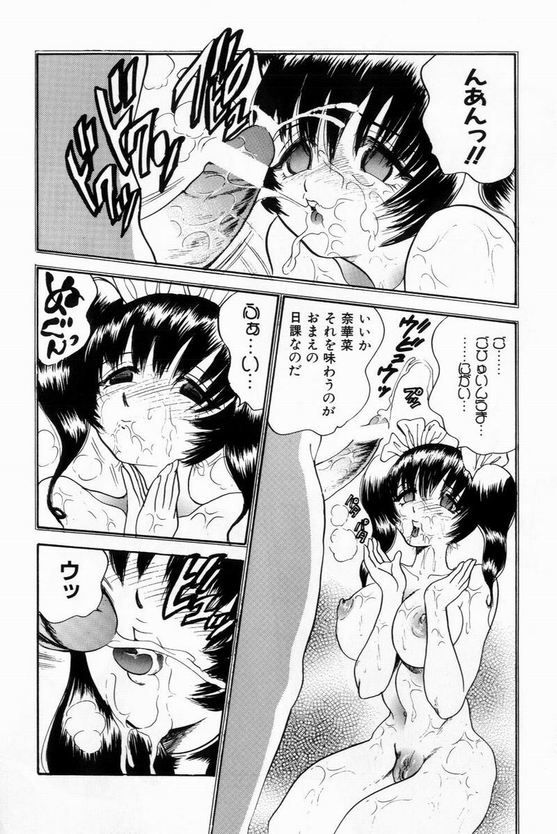 [Bijogi Junction] Scrub Nyuueki page 68 full