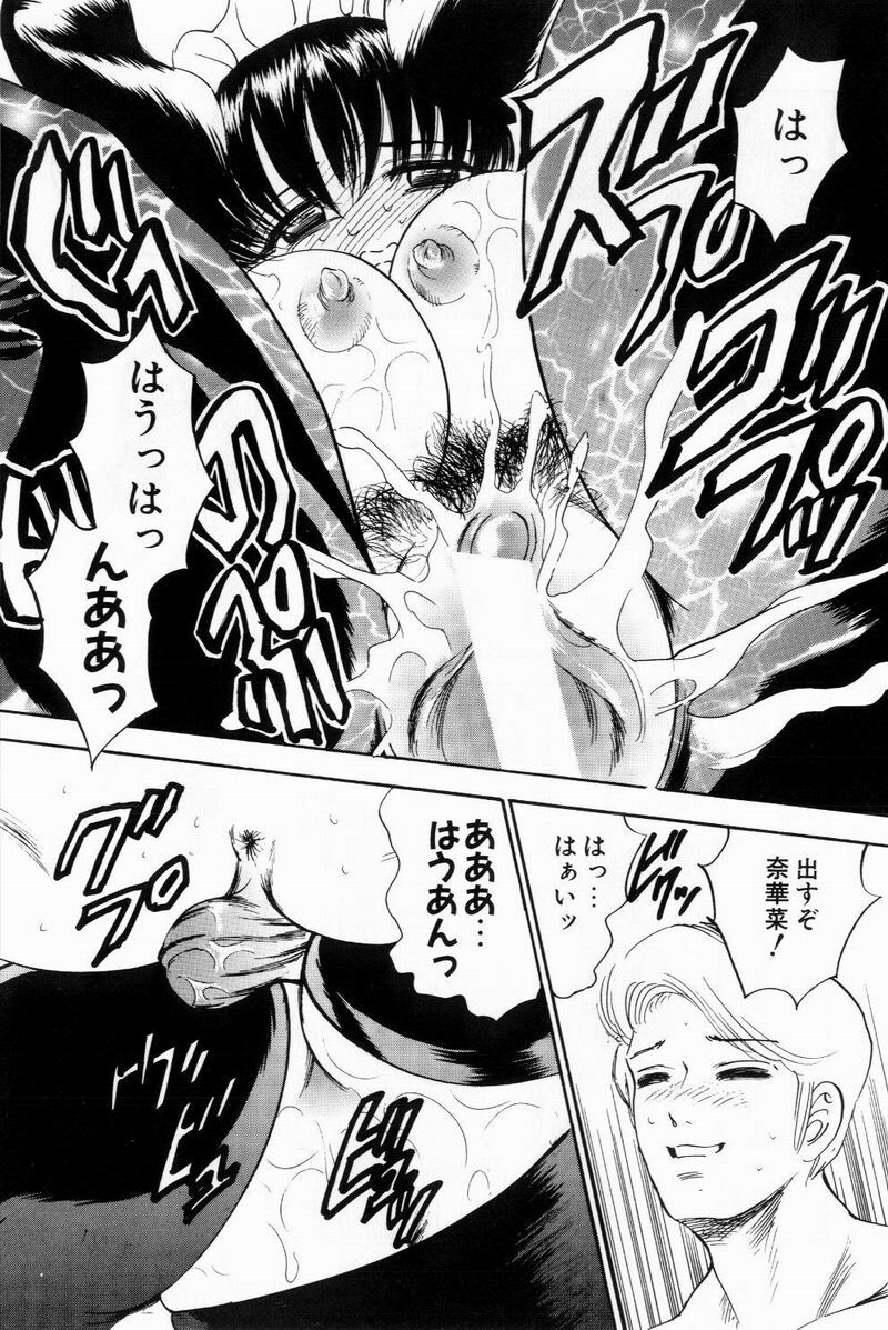[Bijogi Junction] Scrub Nyuueki page 71 full