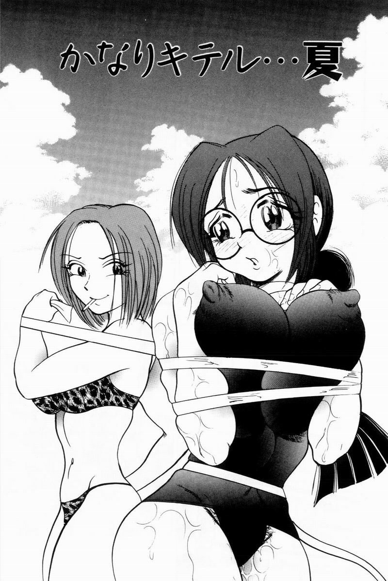 [Bijogi Junction] Scrub Nyuueki page 73 full