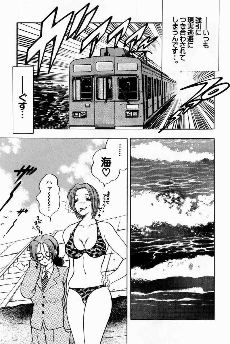 [Bijogi Junction] Scrub Nyuueki page 77 full