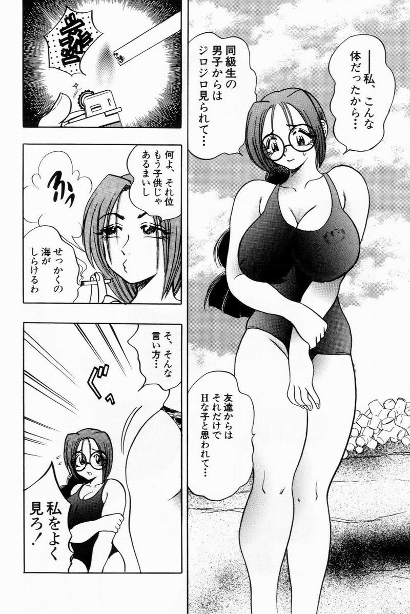 [Bijogi Junction] Scrub Nyuueki page 80 full