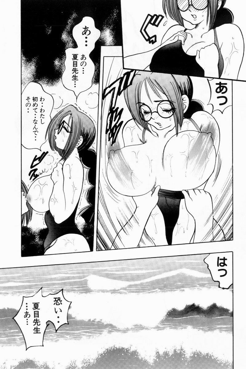[Bijogi Junction] Scrub Nyuueki page 83 full