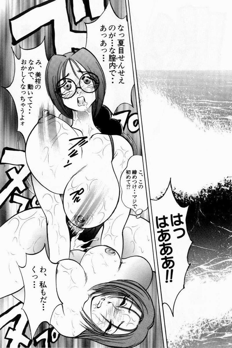 [Bijogi Junction] Scrub Nyuueki page 85 full